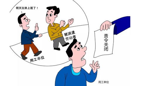 辦理勞務派遣經營許可證 所需材料詳解與流程指南